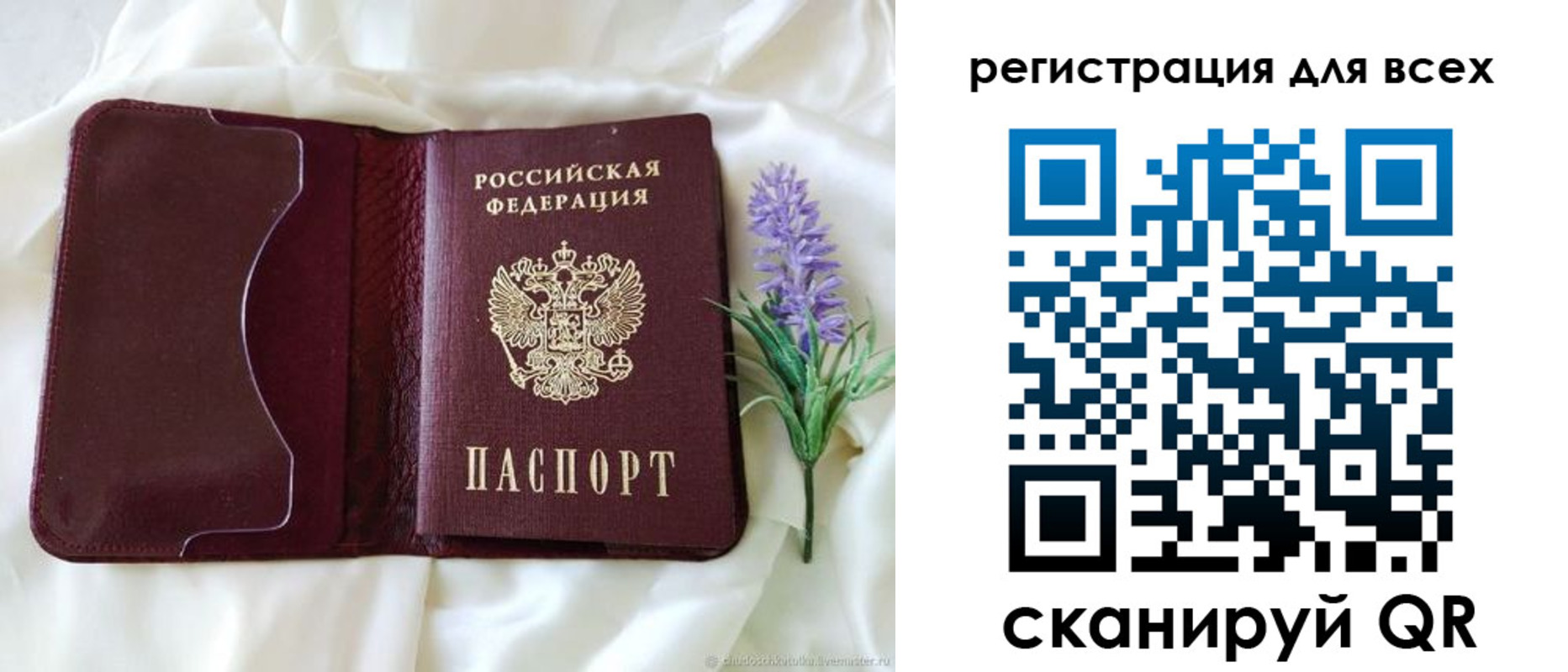 прописка 2025 в Покачах