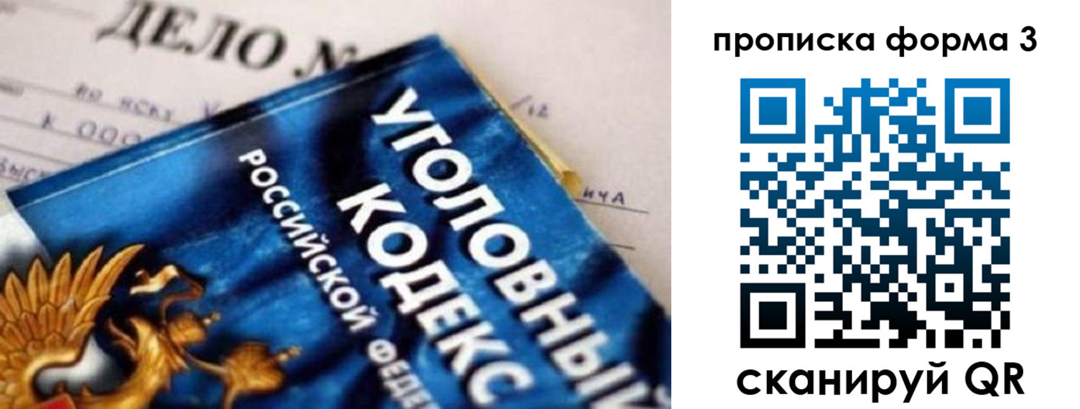 прописка от собственника в Покачах